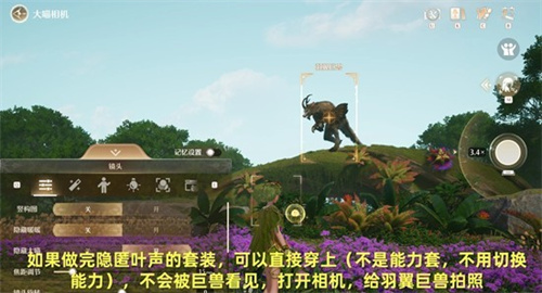 无限暖暖危险摄影羽翼巨兽任务完成方法 危险摄影羽翼巨兽任务完成攻略