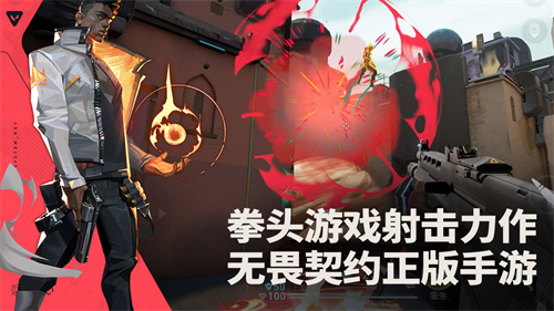 无畏契约源能行动2