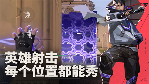 无畏契约源能行动3