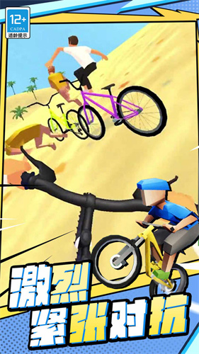 疯狂自行车1