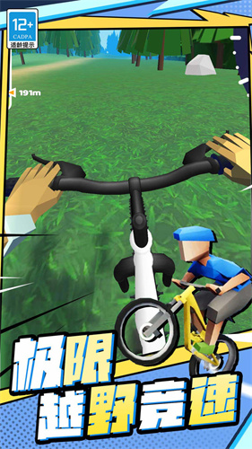 疯狂自行车4
