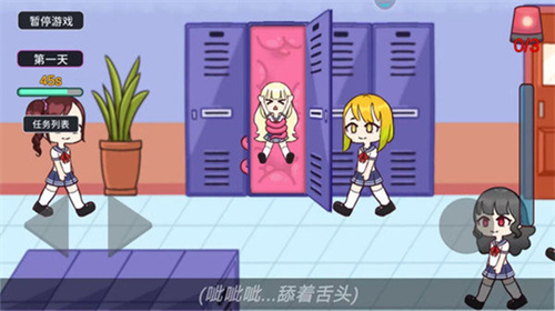 女高中生大冒险3