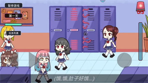 女高中生大冒险4