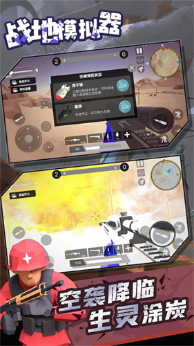 战地模拟器3