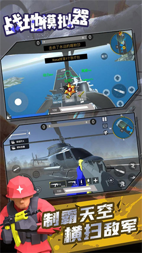战地模拟器4
