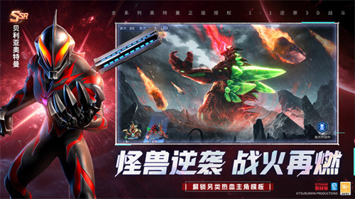 奥特曼光之战士1