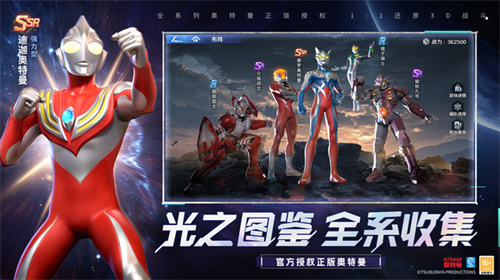 奥特曼光之战士5