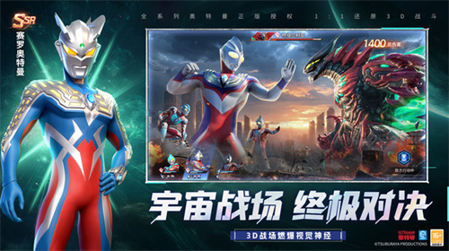 奥特曼光之战士4