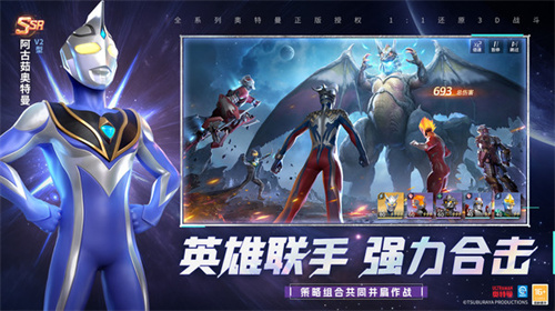 奥特曼光之战士3