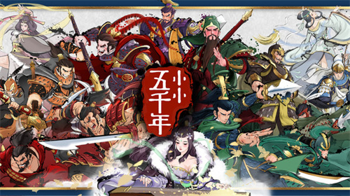 小小五千年6
