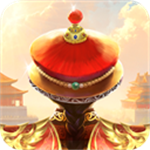 我在大清当皇帝