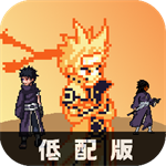 火影忍者像素版