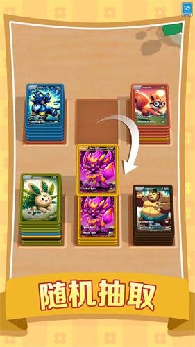 抽卡大师3