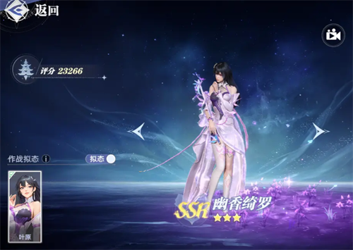 斗罗大陆猎魂世界叶原介绍 斗罗大陆猎魂世界叶原一览