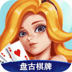 盘古棋盘平台最新版