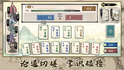 诸子百家模拟器5