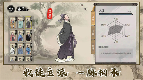 诸子百家模拟器3