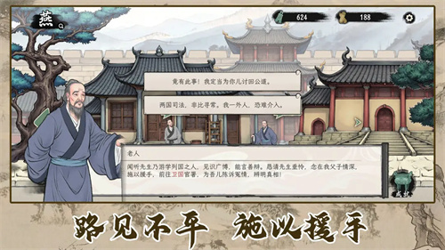 诸子百家模拟器1