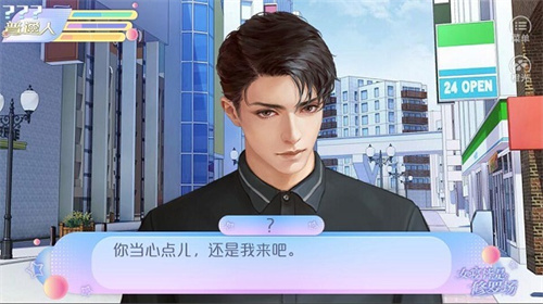 女寝皆是修罗场2