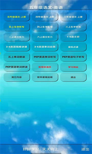 五年级语文上册2