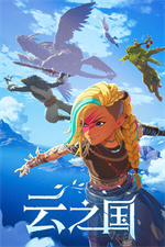 云之国二十五项修改器