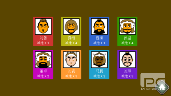 三国时代1官方正版