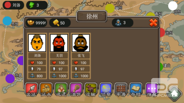 三国时代1官方正版