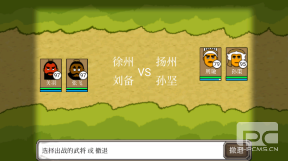 三国时代1官方正版