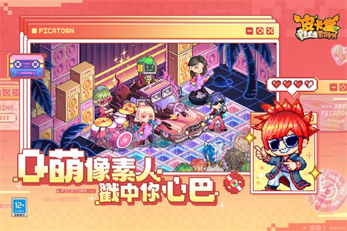 皮卡堂之梦想起源3