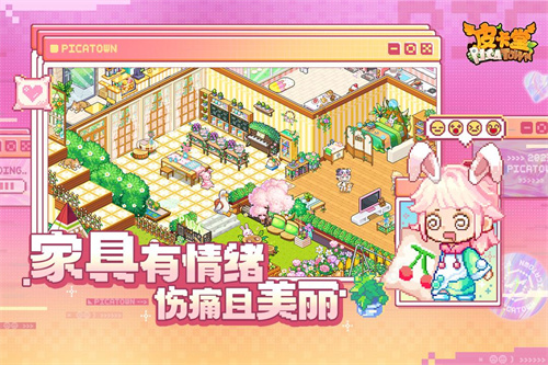 皮卡堂之梦想起源