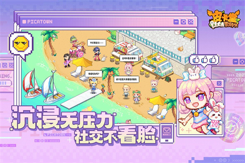 皮卡堂之梦想起源2