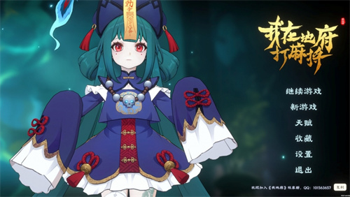 我在地府打麻将