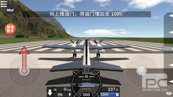 简单飞行中文版