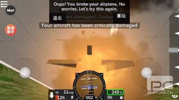 简单飞行中文版