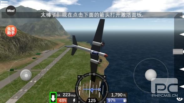 简单飞行中文版