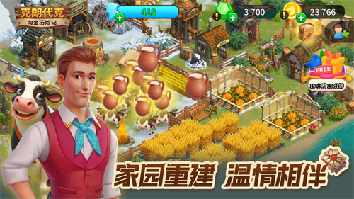 淘金历险记克朗代克2