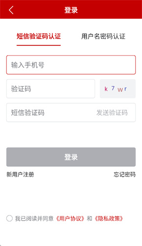 农业农村政务通1