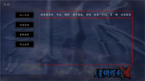 流星蝴蝶剑手机单机版2