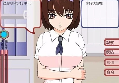 偷窃少女的教育方法2