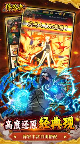 侍忍者破解版内购版5