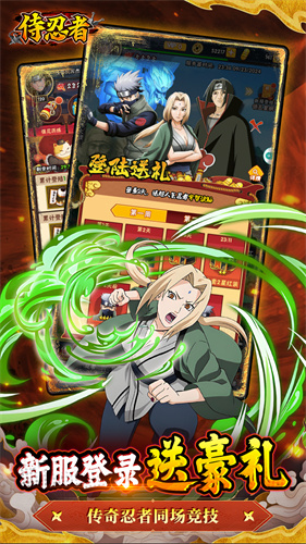 侍忍者破解版内购版4