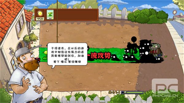 植物大战僵尸核污染版(PvZ泛?
