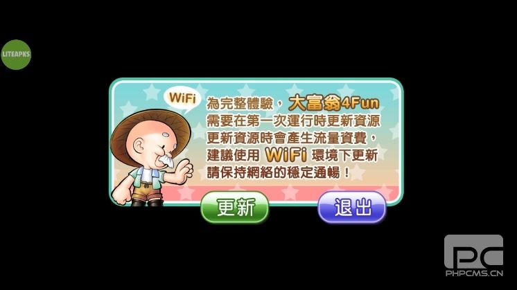 大富翁4fun内购破解版截图4