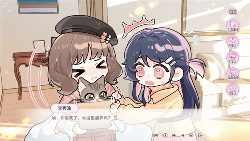 不恋爱就完蛋了2