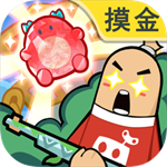 香肠派对最新版本