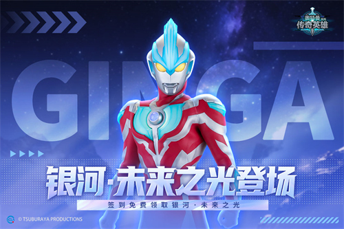 奥特曼传奇英雄5