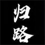 归途累之夜安卓汉化版