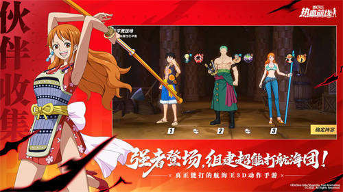 航海王热血航线3