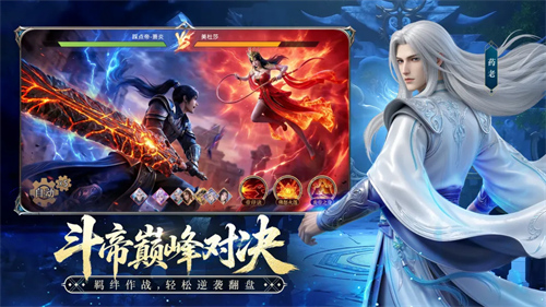 斗破苍穹1