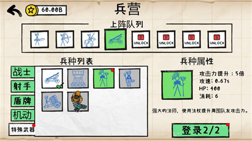 纸上战争重铸文明2